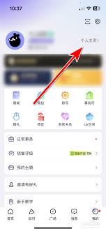 玩剧CP如何设置个性化签名-玩剧CP怎么设置个性化签名