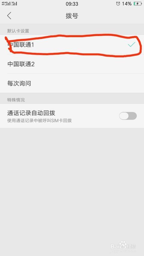 腾讯视频免流设置的开启方法-腾讯视频如何开启免流设置