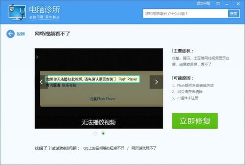 腾讯视频无法创建房间该如何解决-腾讯视频创建房间遇阻怎么办