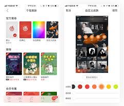 网易云音乐如何更换皮肤-网易云音乐怎么换皮肤