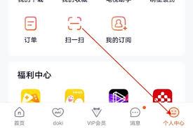 腾讯视频怎样解除手机号绑定-腾讯视频如何取消绑定手机号