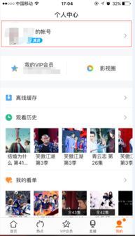 腾讯视频登录他人微信账户方法-腾讯视频如何登录他人微信账号