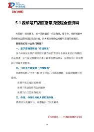 视频号消费等级怎样清零-视频号消费等级的清零方法