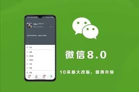 微信烟花特效的设置方法-微信烟花特效如何设置