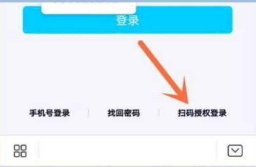 腾讯视频他人会员的登录方法-腾讯视频怎样登录他人会员