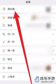 微信朋友圈怎样发实况图片-微信朋友圈如何发布实况图片