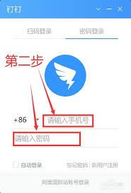 钉钉怎样远程退出登录-钉钉如何远程退出账号