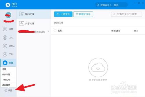 钉钉在手机上退出电脑端登录-如何在手机端让钉钉电脑端退出登录
