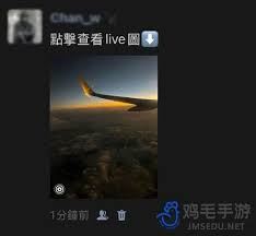 微信朋友圈实况图无法查看之因-微信朋友圈实况图为何无法查看
