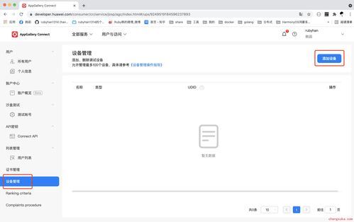 快手极速版如何清除登录设备-快手极速版怎样清理登录设备