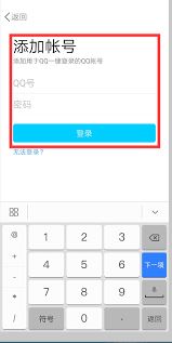 手机腾讯视频怎样登录他人账号-手机腾讯视频登录他人账号之法