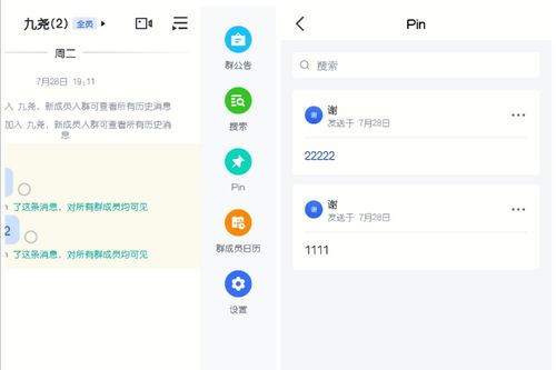 钉钉如何使用微信账号登录-钉钉能否用微信账号登录