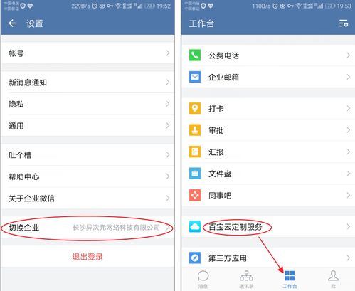 钉钉如何使用微信账号登录-钉钉能否用微信账号登录