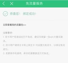 腾讯视频怎样手动激活免流量包-腾讯视频手动激活免流量包的方法