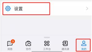 钉钉学生账号如何登录-钉钉学生账号登录方法