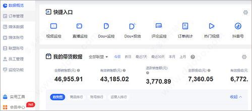 钉钉多账号登录办法-钉钉多账号登录方法