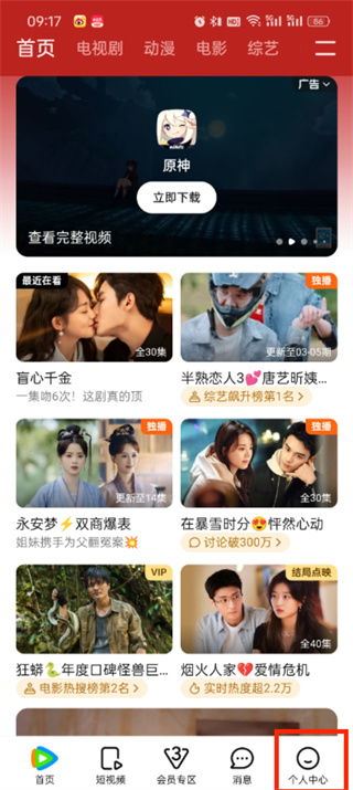 腾讯视频微信扫码登录的方法-腾讯视频怎样微信扫码登录