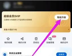 小猿口算怎样取消支付宝自动续费-小猿口算取消支付宝自动续费之法