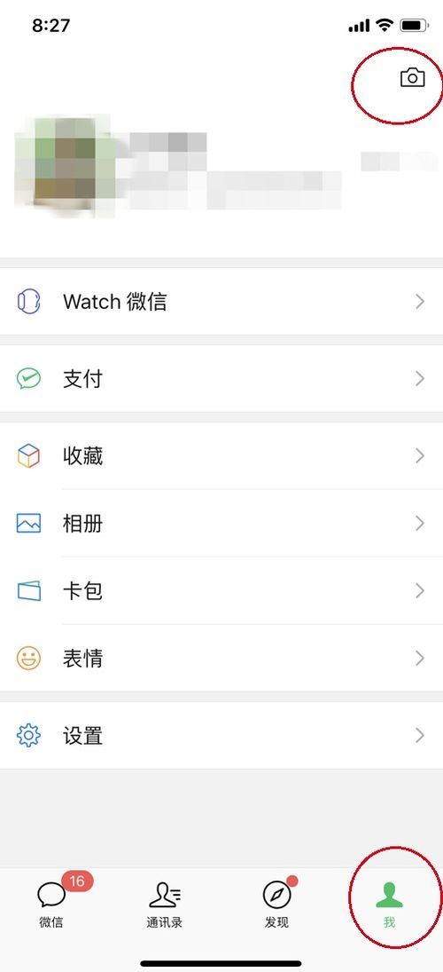 微信朋友圈实况图如何拍得更诱人-微信朋友圈实况图怎样拍更具吸引力