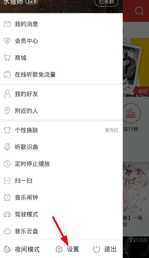 玩剧CP如何关闭点赞提醒-玩剧CP点赞提醒关闭之法