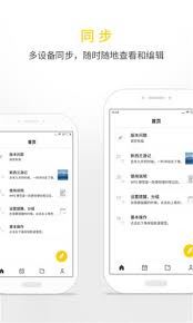 WPS便签怎样导出文档-WPS便签的文档导出方法