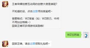 王者荣耀12月4日每日一题答案-王者荣耀12月4日每日一题的答案是什么