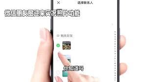 微信朋友圈实况图功能无法使用的解决办法-微信朋友圈实况图功能无法使用怎么办