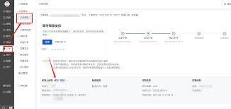 抖音商城修改收货信息教程-抖音商城如何修改收货信息