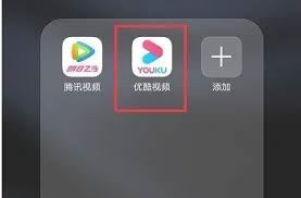 手机优酷视频如何登录他人账号-手机优酷登录他人账号探究