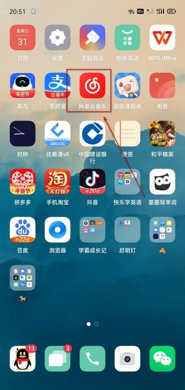 网易云音乐录音教程-网易云音乐录音指导