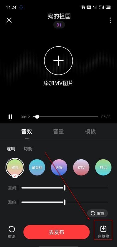 网易云音乐录音教程-网易云音乐录音指导