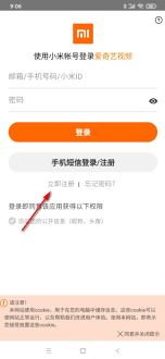 爱奇艺app怎样用小米账号登录-爱奇艺app使用小米账号登录的方法
