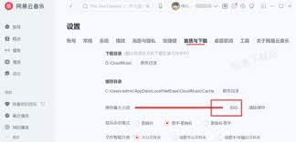 网易云音乐怎样清理音乐缓存-网易云音乐清理音乐缓存之法