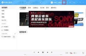网易云音乐怎样清理音乐缓存-网易云音乐清理音乐缓存之法