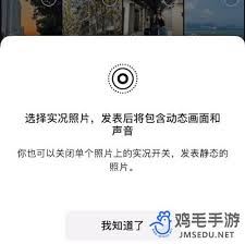 微信朋友圈实况图无法播放视频如何解决-微信朋友圈实况图无法播放视频怎么办