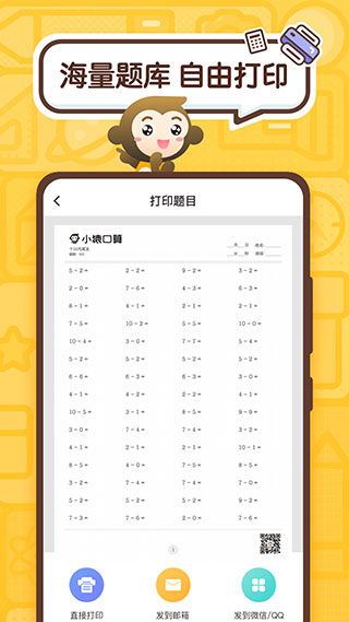 小猿口算怎样取消会员服务-小猿口算取消会员服务之法