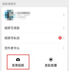 视频号如何开启原创功能-视频号怎么开启原创功能