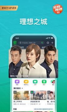 爱奇艺VIP账号登录设备数-爱奇艺VIP登录设备数量