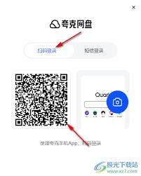 夸克网盘怎样退出登录账号-夸克网盘如何退出当前登录帐号