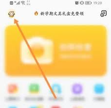 小猿口算怎样登录成为VIP会员-小猿口算登录VIP会员之法