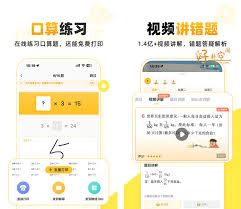 小猿口算怎样登录成为VIP会员-小猿口算登录VIP会员之法