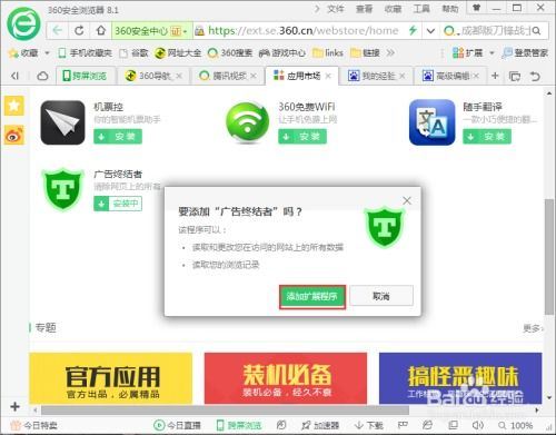 腾讯视频怎样分享给好友-腾讯视频的分享方法