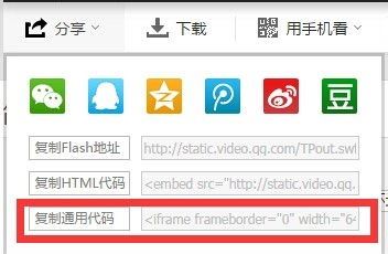 腾讯视频怎样分享给好友-腾讯视频的分享方法