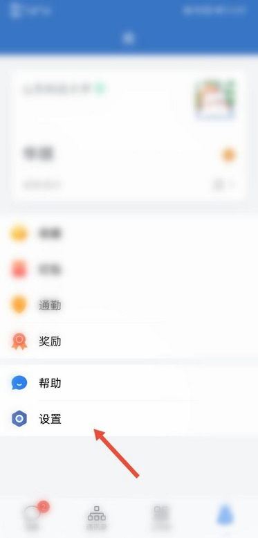 企业微信怎样退出企业认证登录-企业微信退出企业认证登录之法