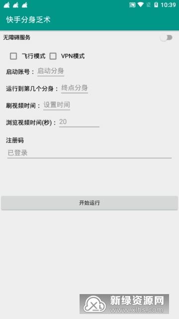 快手极速版怎样删除已登录设备-快手极速版删除已登录设备的方法