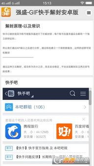 快手极速版怎样删除已登录设备-快手极速版删除已登录设备的方法