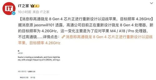 骁龙8gen4将采用何种全新架构-骁龙8gen4采用的全新架构是什么