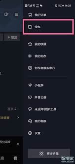 抖店支付方式更改教程-抖店支付方式变更指南