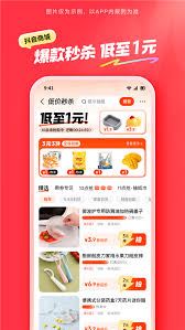 抖音商城手机分期付款攻略-抖音商城手机分期指南