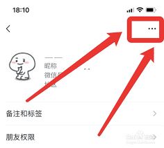 微信好友为何没有朋友圈入口-微信好友无朋友圈入口原因探究